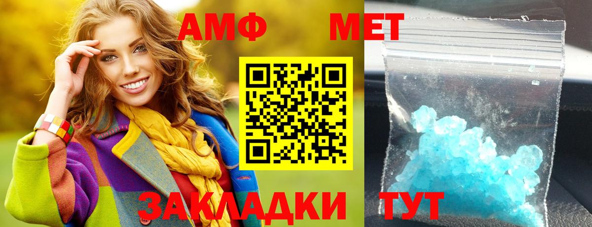 Новокубанск  АМФЕТАМИН 98%  Amphetamine  Вход с VPN 