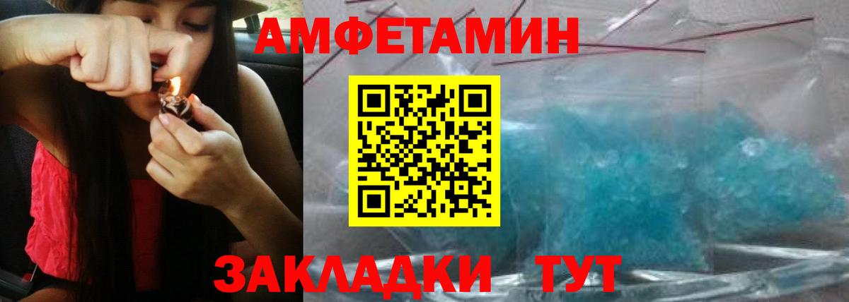 АМФЕТАМИН 97%  АМФ  Новокубанск 