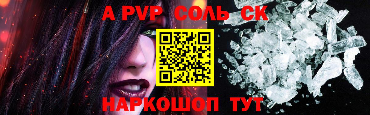 Alpha PVP  Новокубанск  Alfa_PVP VHQ  Alfa_PVP VHQ 