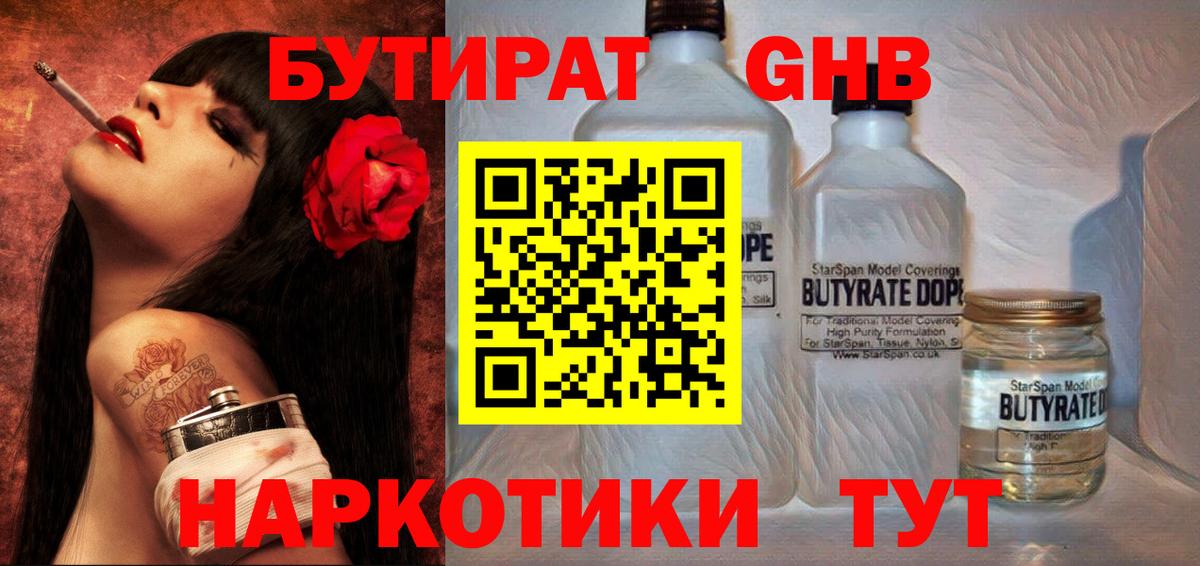 Бутират оксана Новокубанск