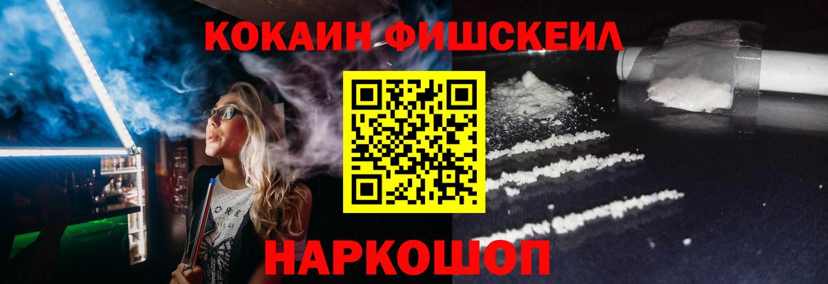 Кокаин Колумбийский Новокубанск