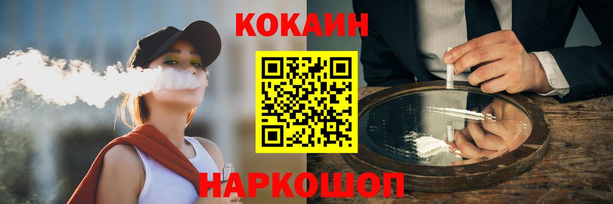 Cocaine Перу Новокубанск