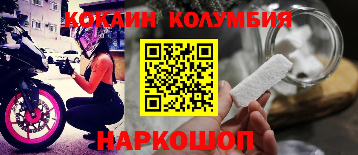 Кокаин Перу  Cocaine  Новокубанск  КОКАИН Эквадор  Вход с VPN 