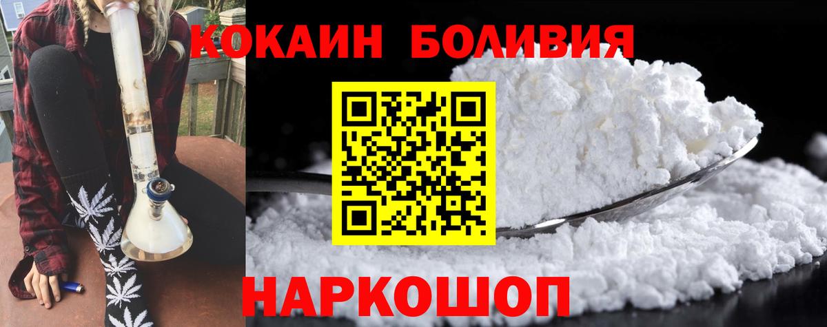 Кокаин 99%  КОКАИН  COCAIN VHQ  закладка  Новокубанск 