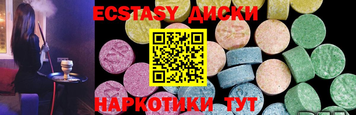 Ecstasy 99%  Экстази  Новокубанск  ЭКСТАЗИ louis Vuitton  Вход с VPN 