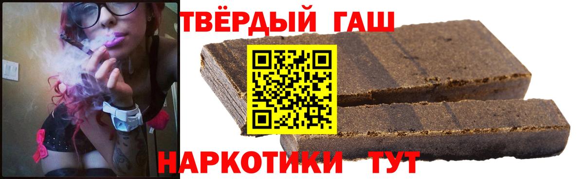 ГАШ убойный  Новокубанск 