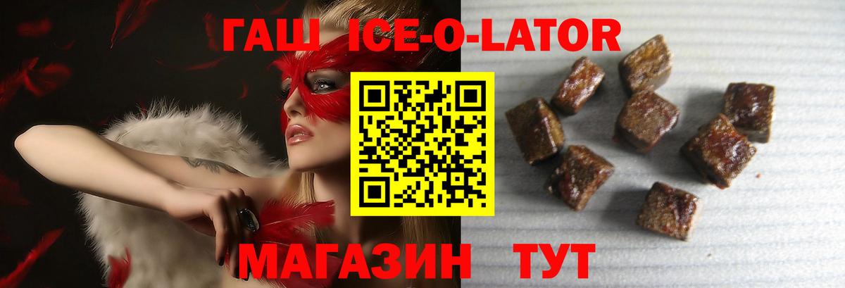 Новокубанск  ГАШ  Вход с VPN  ГАШИШ VHQ 