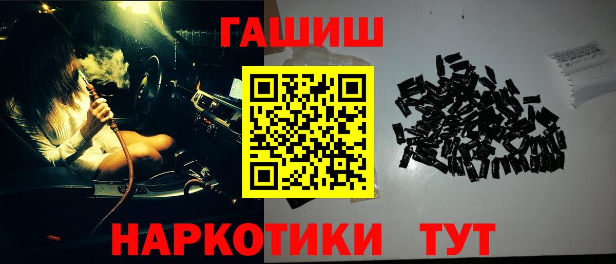 Гашиш убойный Новокубанск