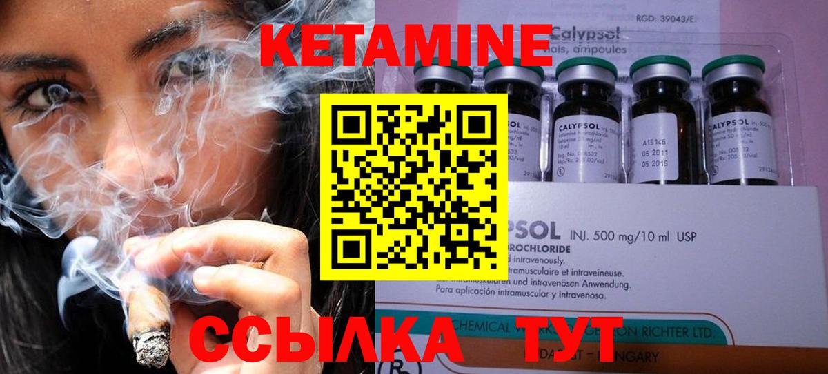 Кетамин VHQ Новокубанск