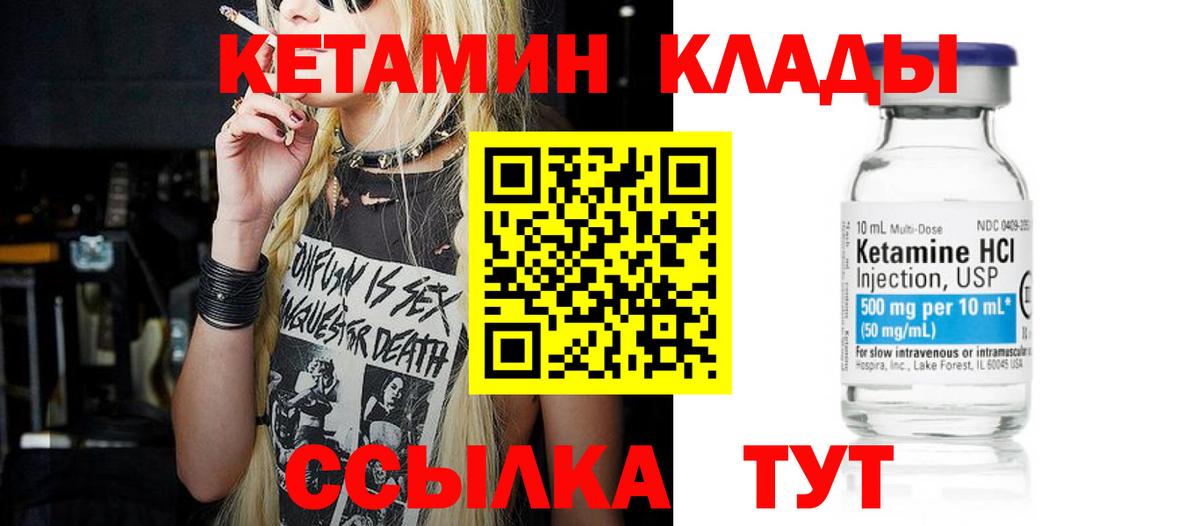 Кетамин VHQ  Новокубанск  darknet состав  Кетамин ketamine 