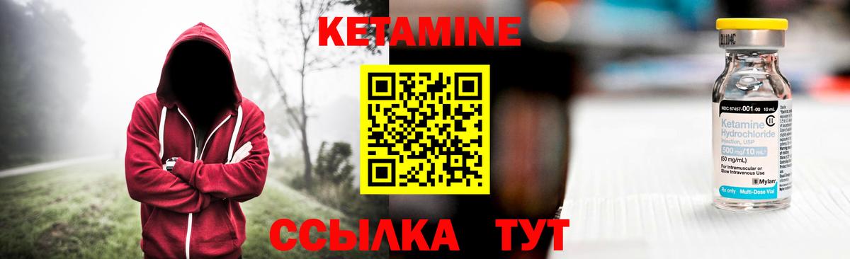 Кетамин VHQ  КЕТАМИН ketamine  Новокубанск  Вход с VPN 