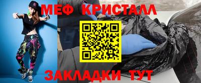 метамфетамин Бийск