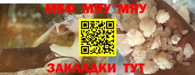 мяу мяу мука Беслан