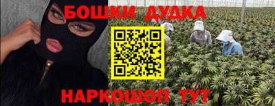 метамфетамин Бийск