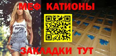 мяу мяу мука Беслан