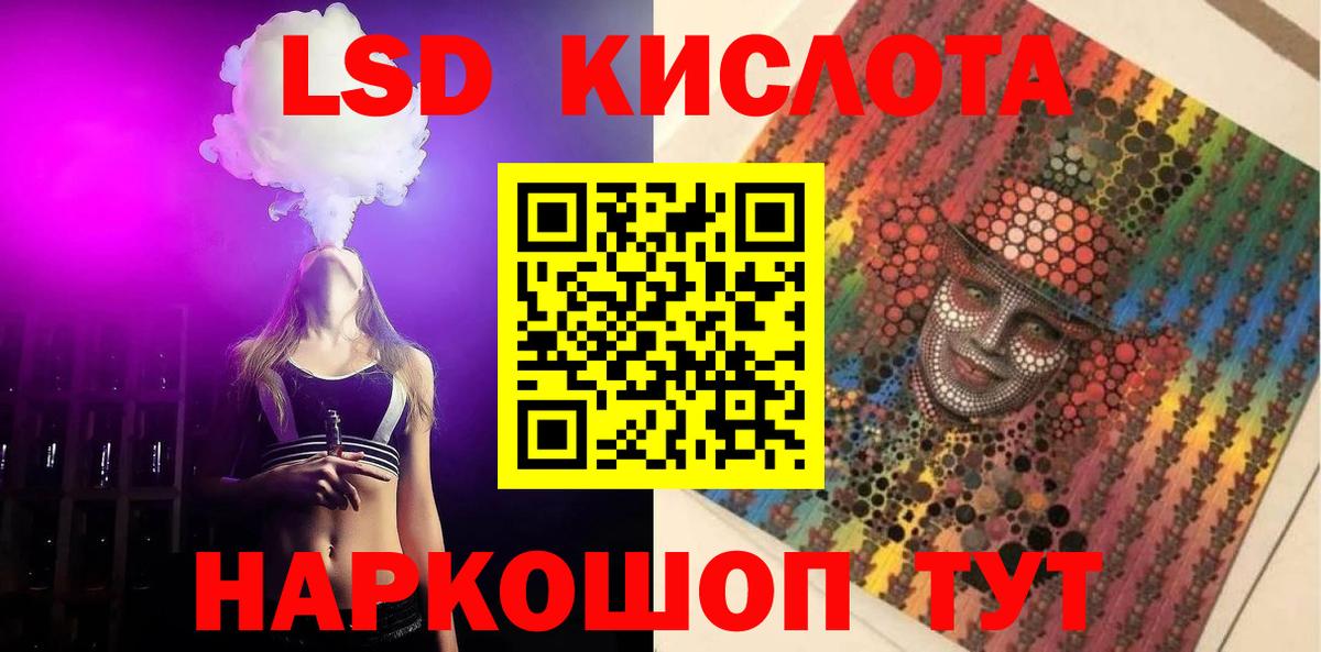 ЛСД экстази ecstasy  Вход с VPN  Лсд 25 экстази ecstasy  KRAKEN как зайти  Новокубанск 