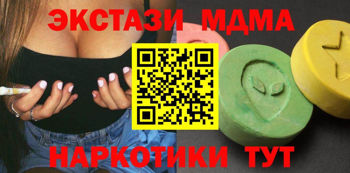 Новокубанск  МДМА Molly  Вход с VPN  MDMA VHQ 