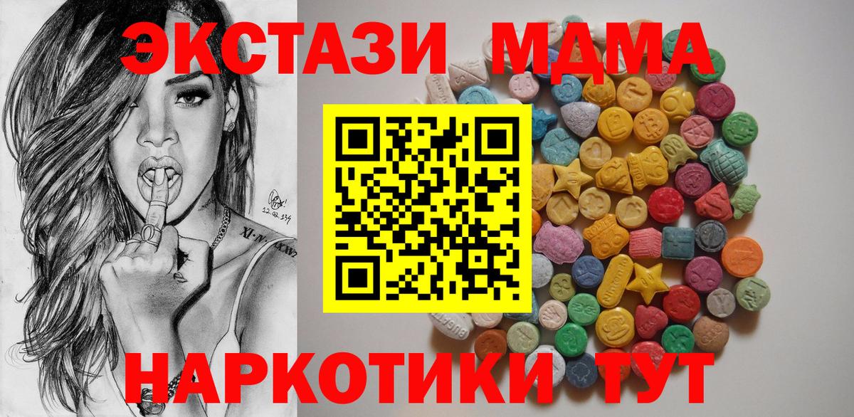 МДМА молли Новокубанск