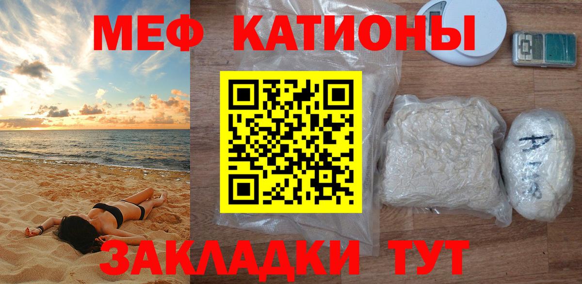 Мефедрон  Новокубанск