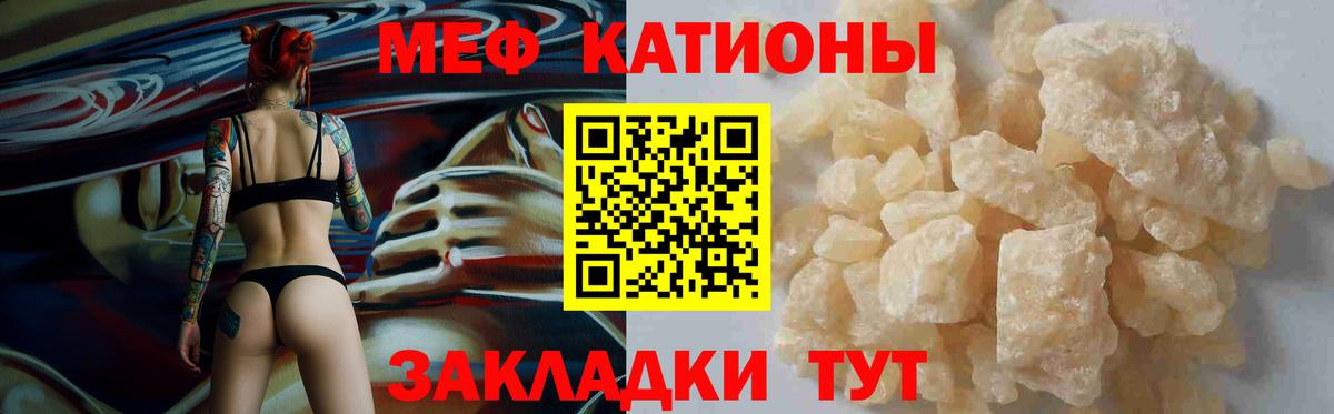 Новокубанск  Меф  Вход с VPN  МЕФ 4 MMC  МЕФ мука 