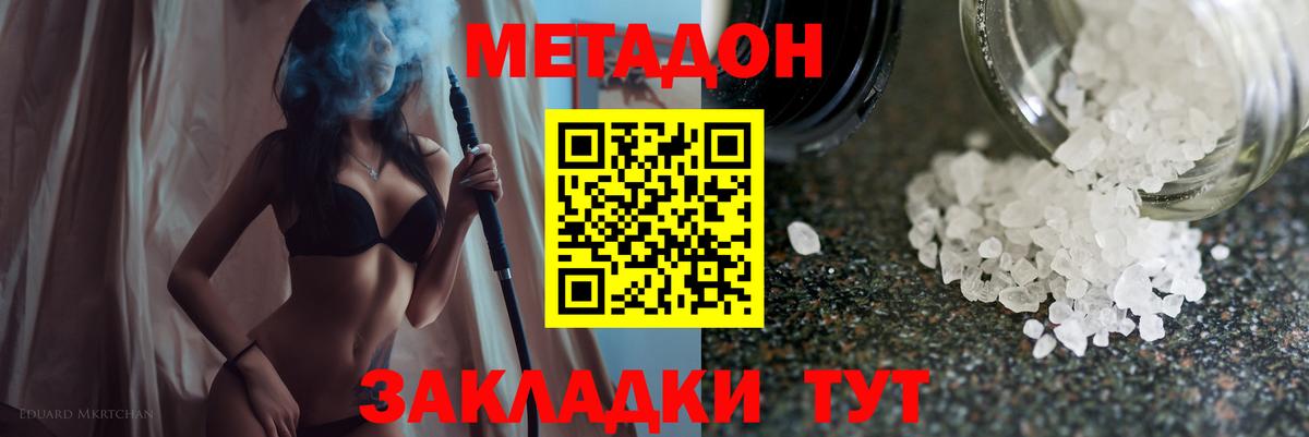 Метадон белоснежный  Новокубанск  МЕТАДОН methadone 