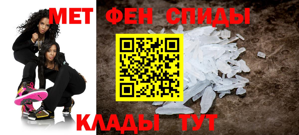Новокубанск  Метамфетамин Methamphetamine  Вход с VPN 