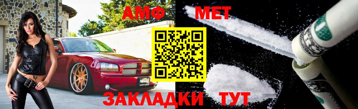 Метамфетамин Methamphetamine Новокубанск