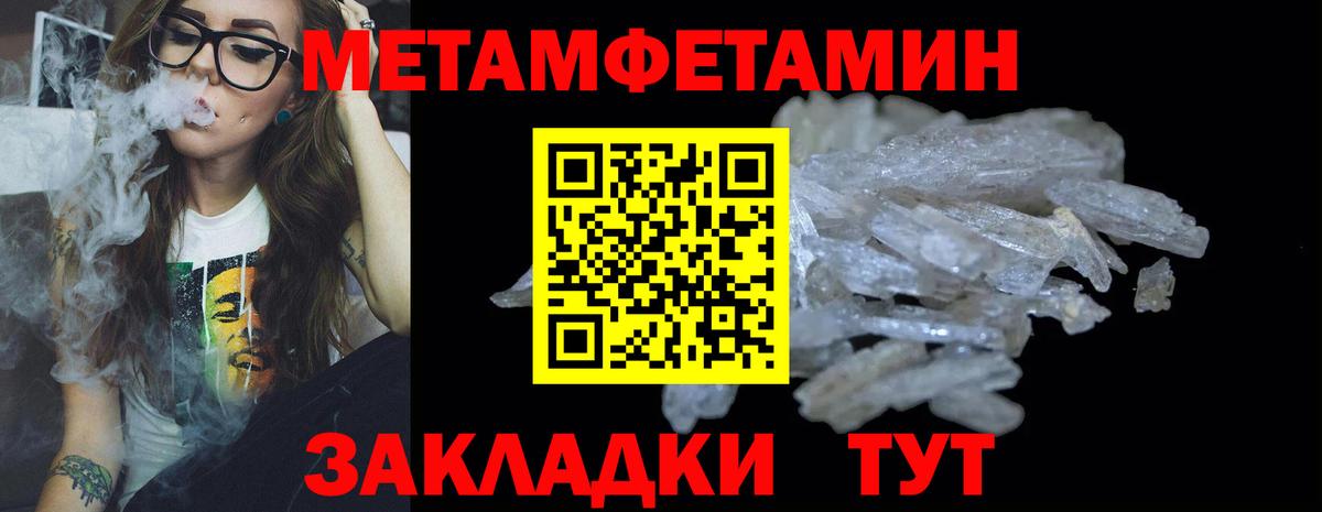 Метамфетамин винт Новокубанск