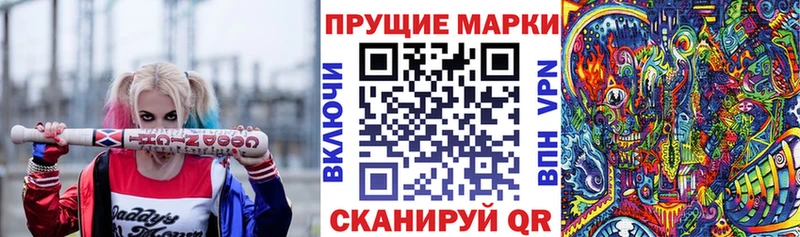 Наркотические марки 1,8мг  Новокубанск 