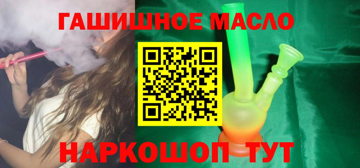 ТГК гашишное масло  Вход с VPN  ссылка на мегу сайт  Новокубанск 
