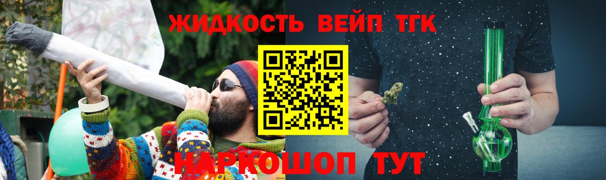 ТГК вейп  гидра зеркало  Новокубанск  Дистиллят ТГК жижа 
